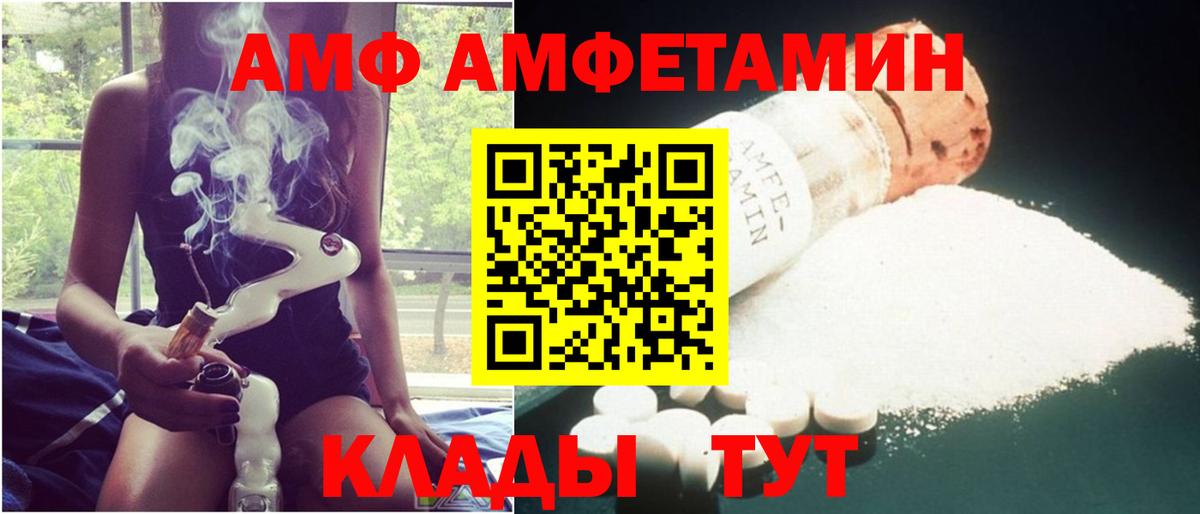 Amphetamine Premium Тверь