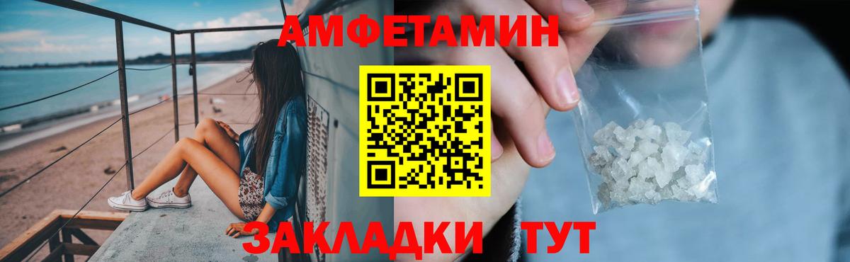 АМФЕТАМИН  Amphetamine VHQ  Amphetamine  Тверь  Вход с VPN 