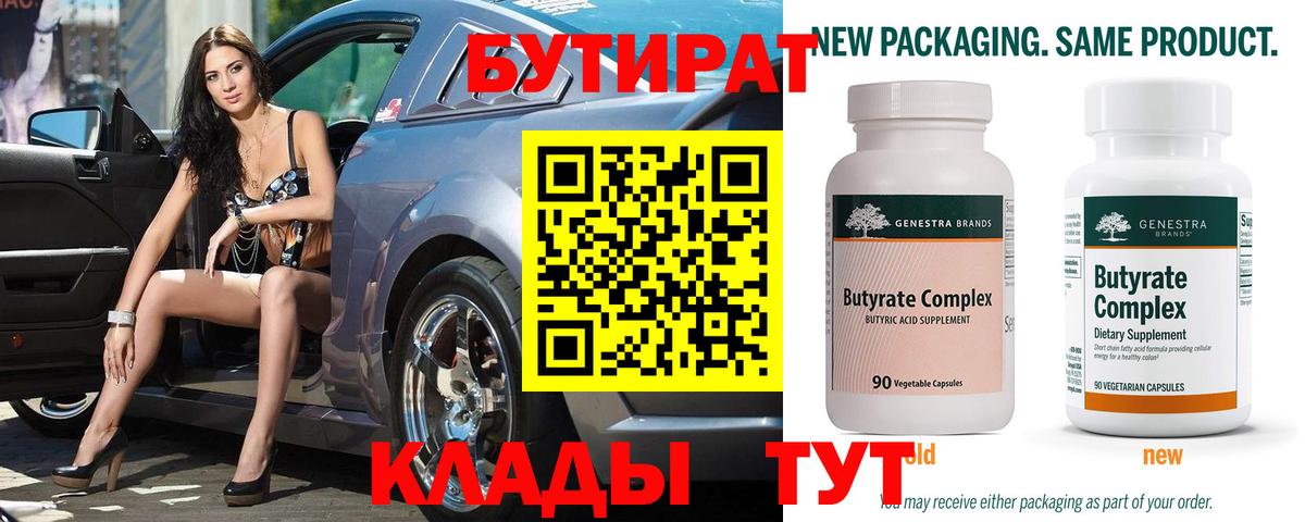 Тверь  БУТИРАТ оксана  БУТИРАТ  Вход с VPN 