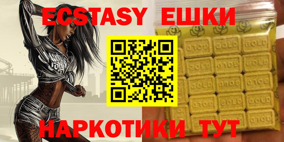 Ecstasy таблы Тверь