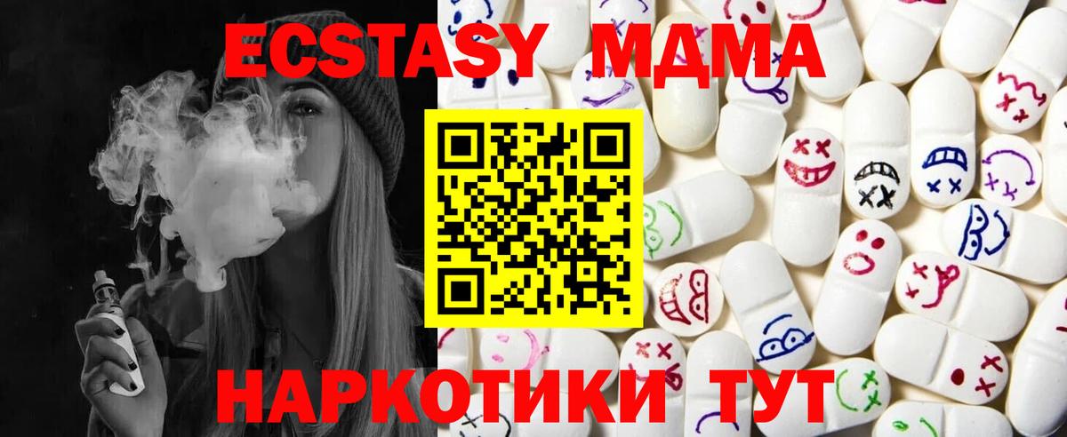 ЭКСТАЗИ Дубай  Вход с VPN  Тверь  Ecstasy  Ecstasy Дубай 