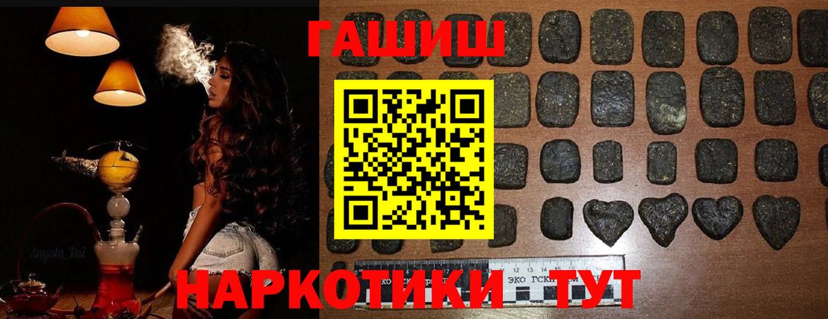 Тверь  ГАШ 40% ТГК  Гашиш hashish  ГАШ  Вход с VPN 