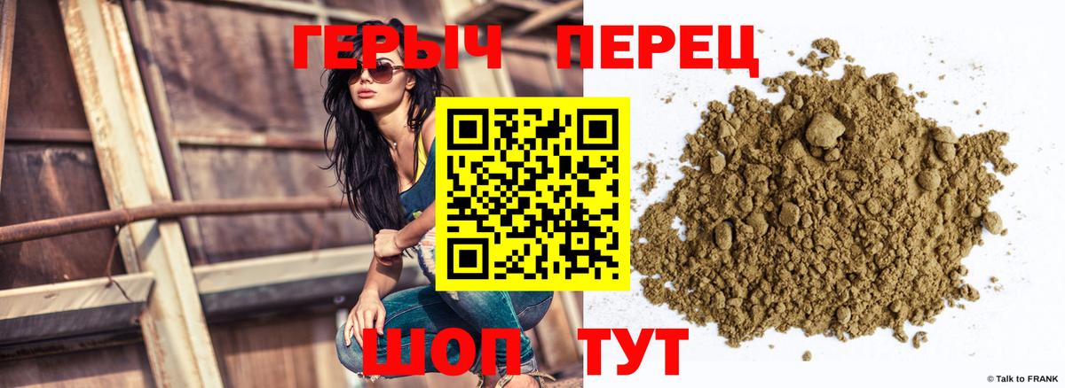 ГЕРОИН герыч Тверь