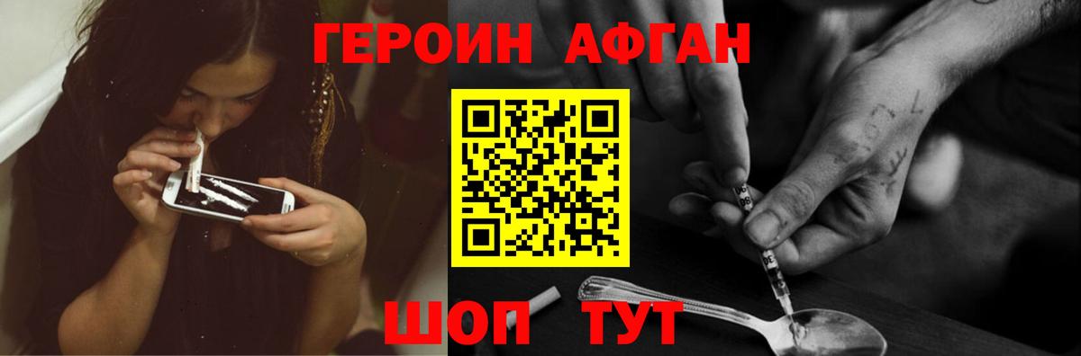 Тверь  ГЕРОИН белый  Вход с VPN 