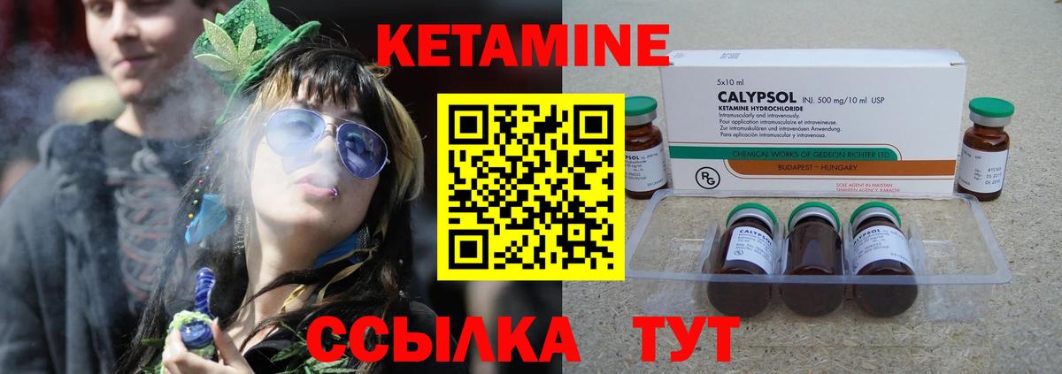 КЕТАМИН ketamine Тверь