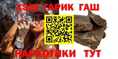 гашишное масло Бузулук