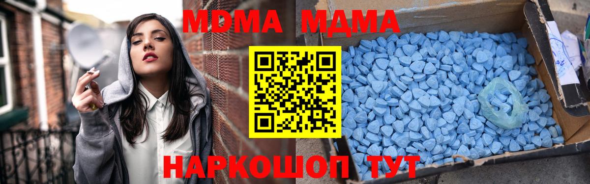 MDMA молли  МДМА молли  Вход с VPN  Тверь 