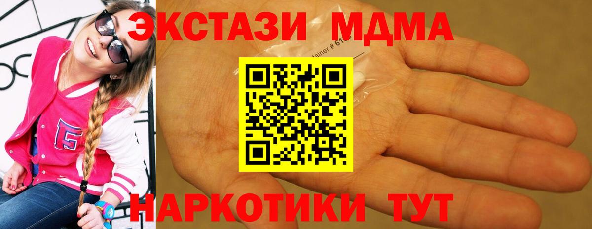 MDMA кристаллы Тверь
