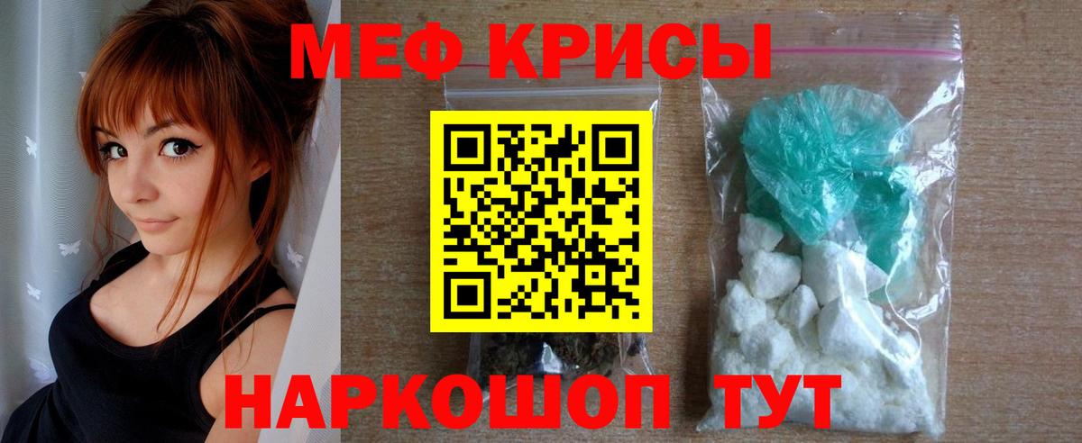 МЯУ-МЯУ  МЕФ  Тверь  Вход с VPN  МЕФ кристаллы 
