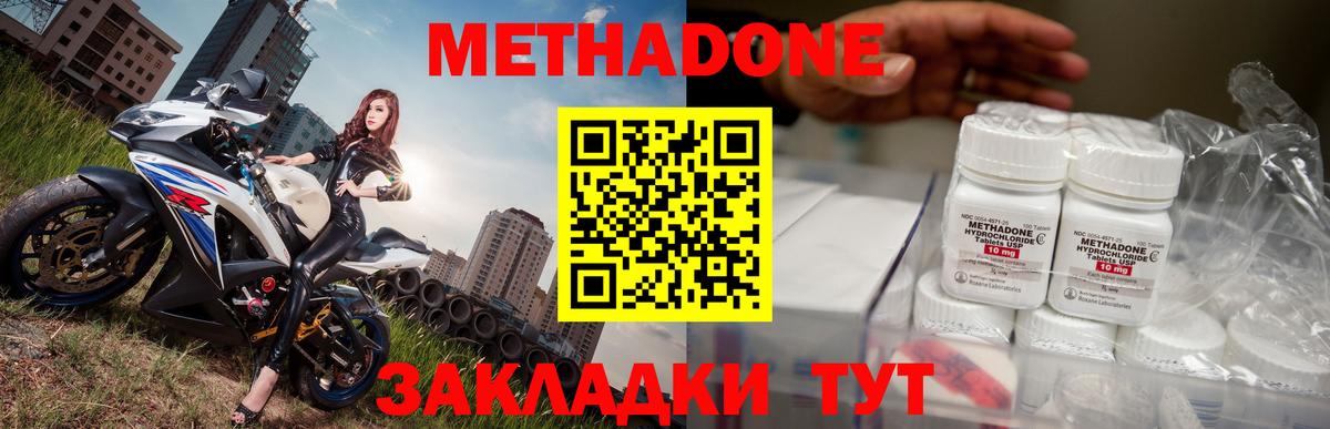 даркнет Telegram  МЕТАДОН кристалл  Вход с VPN  Тверь 
