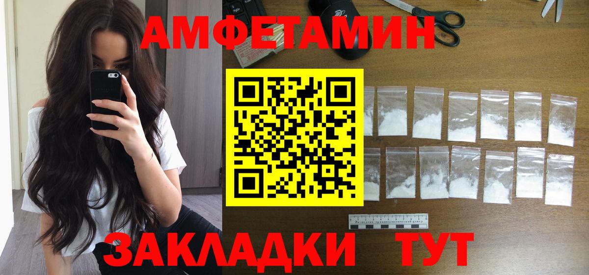 Метамфетамин  Метамфетамин Декстрометамфетамин 99.9%  Вход с VPN  Тверь 