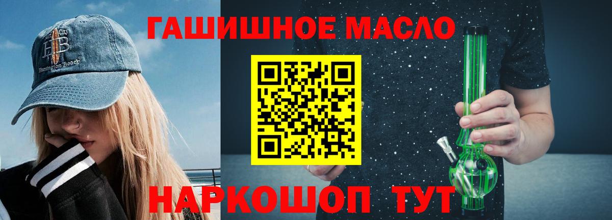 ТГК концентрат  ТГК гашишное масло  наркотики  Тверь  Вход с VPN 